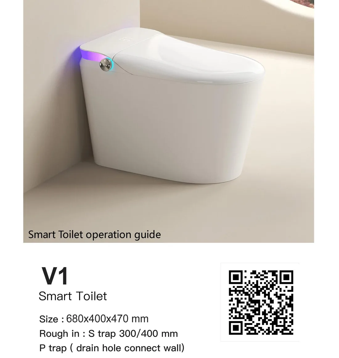 V1 智能马桶